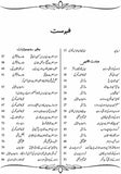 Muntisher Awarq E Lahore