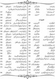 Muntisher Awarq E Lahore