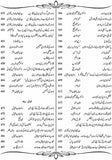 Muntisher Awarq E Lahore