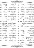 Muntisher Awarq E Lahore