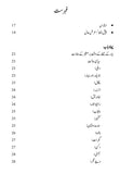 Tarikh E Ohad E Mughliya