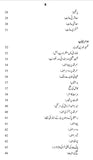 Tarikh E Ohad E Mughliya