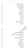 Tarikh E Ohad E Mughliya