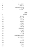 Tarikh E Ohad E Mughliya