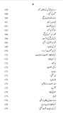 Tarikh E Ohad E Mughliya