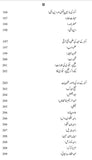 Tarikh E Ohad E Mughliya