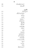 Tarikh E Ohad E Mughliya