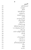 Tarikh E Ohad E Mughliya