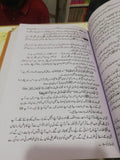 Bayan Ul Quran With QR Code - (7 جلد)بیان القران