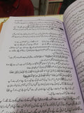 Bayan Ul Quran With QR Code - (7 جلد)بیان القران