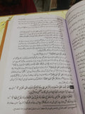 Bayan Ul Quran With QR Code - (7 جلد)بیان القران