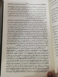 Bayan Ul Quran With QR Code -  (7 جلد)بیان القران اعلیٰ