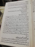 Bayan Ul Quran With QR Code -  (7 جلد)بیان القران اعلیٰ