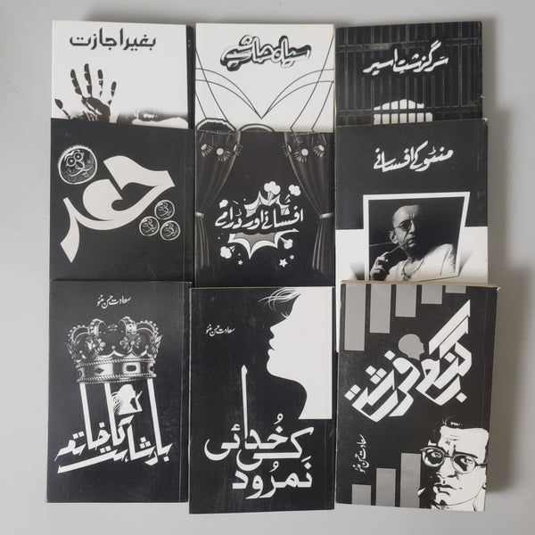 9 Books Set By Saadat Hassan Manto
