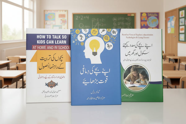3 Books Tarbiat E Olad Set