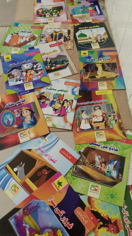 12 Bilingual (Urdu/English) Stories Books set
