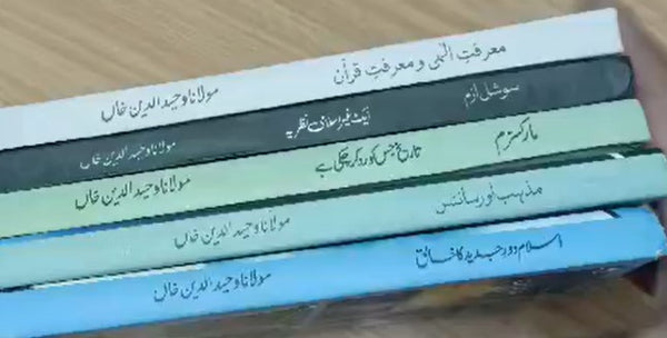 5 Books Set By Moalana Waheed Ud Din