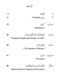 Glossary Constitution Of Pakistan