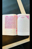 Asan Tarjuma Quran