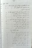 Kulyat E Ghalib Farsi