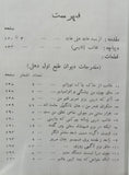 Kulyat E Ghalib Farsi