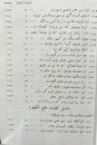 Kulyat E Ghalib Farsi