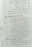 Kulyat E Ghalib Farsi