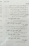 Kulyat E Ghalib Farsi