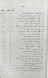 Kulyat E Ghalib Farsi