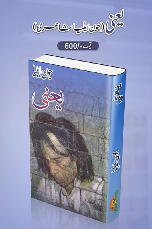 Yani - یعنی
