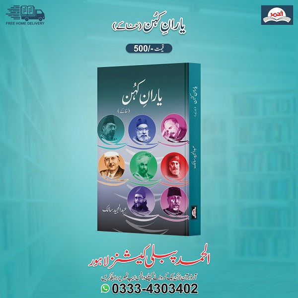 Yarany Khuhan یاران کُہن