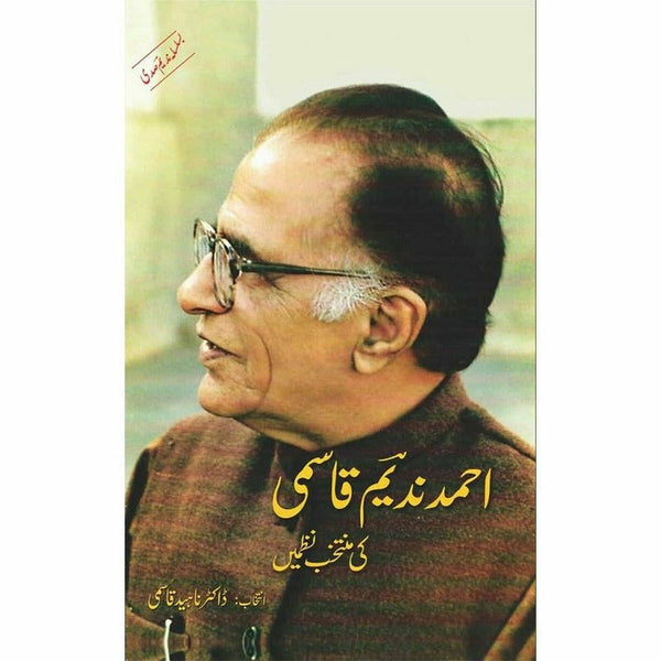 Ahmad Nadeem Qasmi Ki Muntakhib Nazmain