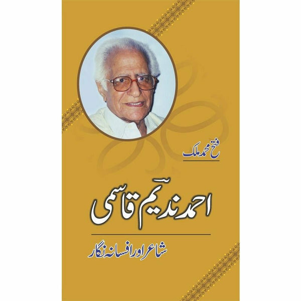 Ahmad Nadeem Qasmi: Shair Aur Afsana Nigaar