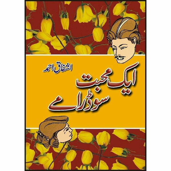 Aik Mohabat Sau Dramay - Ashfaq Ahmad