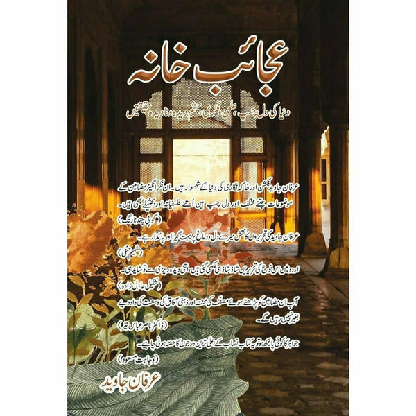Ajaaib Khana - Irfan Javed