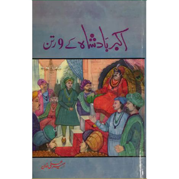 Akbar Badshah ke 9 Ratan