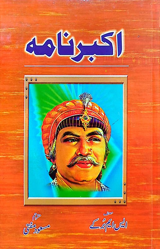 Akbar Nama