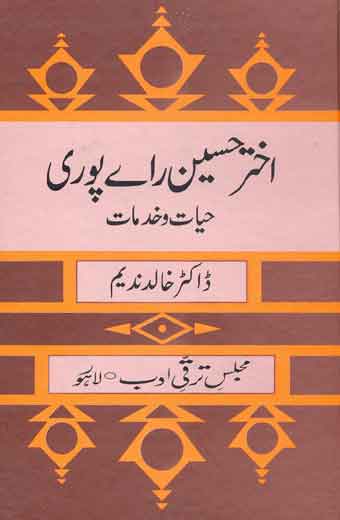 Akhter Husain Raaye Pury - اختر حسین رائے پوری، حیات و خدمات