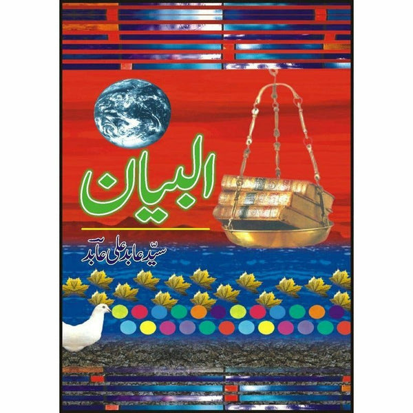 Albayaan