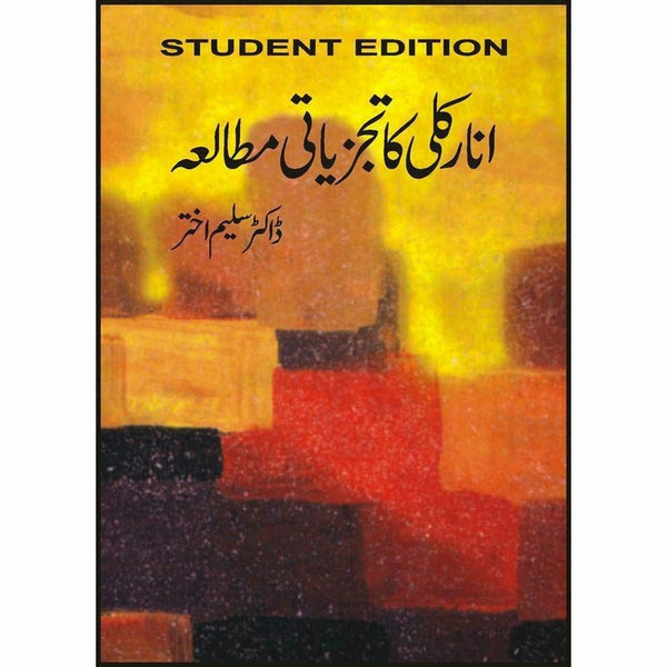 Anarkali Ka Tajziati Mutalia