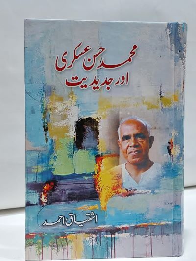 Muhammad Hassan Askari Aur Jadediyat – محمد حسن عسکری اور جديدیت
