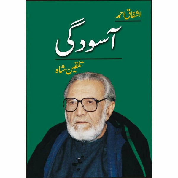 Asoodgi (Talqeen Shah) - Ashfaq Ahmad