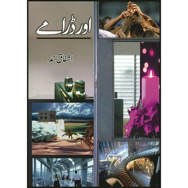 Aur Dramay -  Ashfaq Ahmad