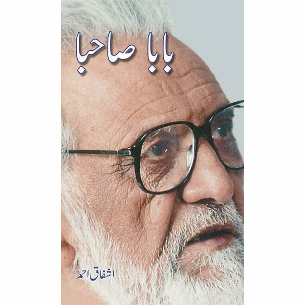Baba Sahba - Ashfaq Ahmad - ????? ????