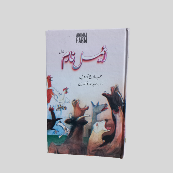 Animal Farm