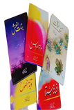5 Books Set of Deputy Nazir Ahmad