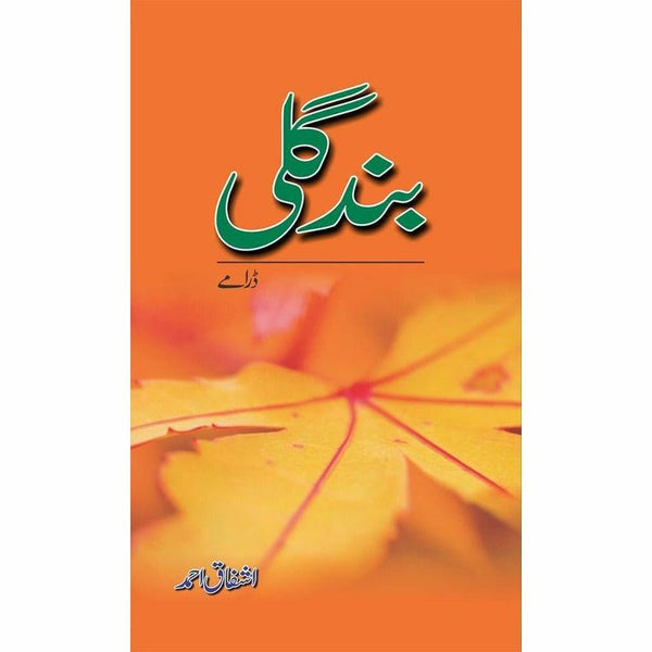 Band Gali - Ashfaq Ahmad