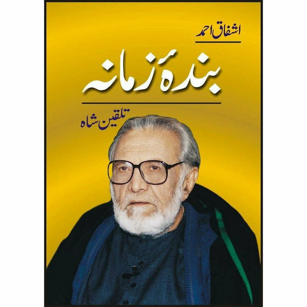 Bandaa Zamaana Talqeen Shah -  Ashfaq Ahmad