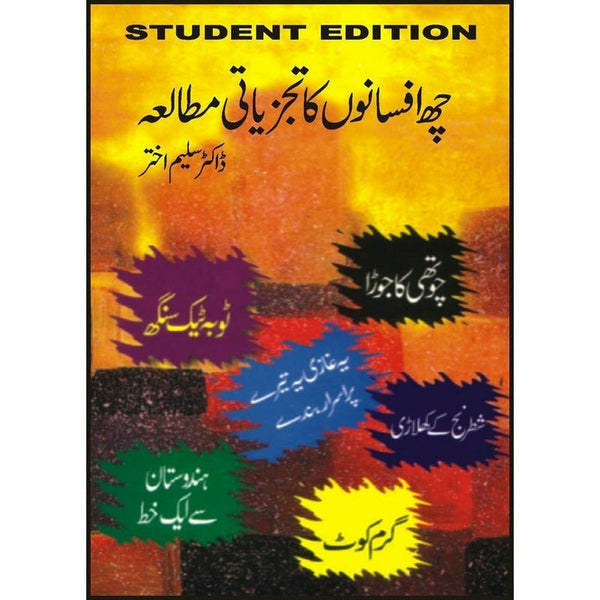 Chhay Afsanoon Ka Tajziati Mutalia