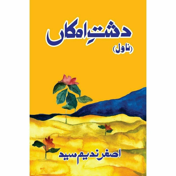 Dasht-e-Imkaan - Ashgar Nadeem Syed